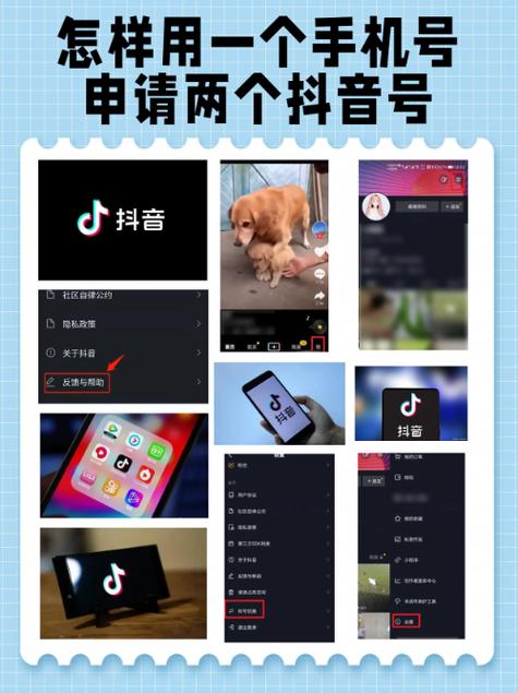 抖音注册第二个号怎么注册