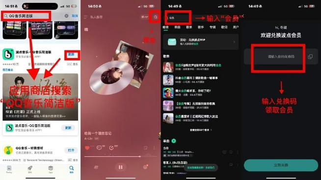 波点音乐永久vip兑换码最新