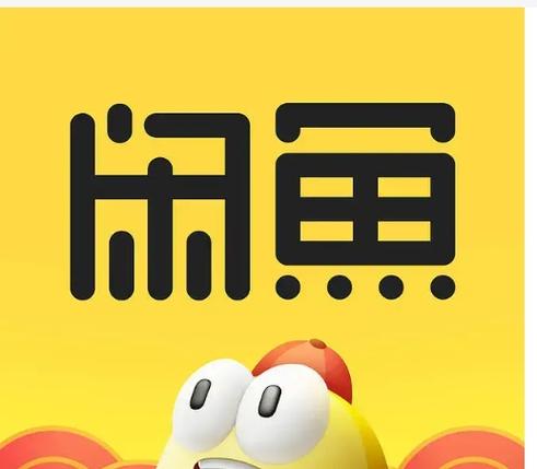 闲鱼怎样提醒卖家上线