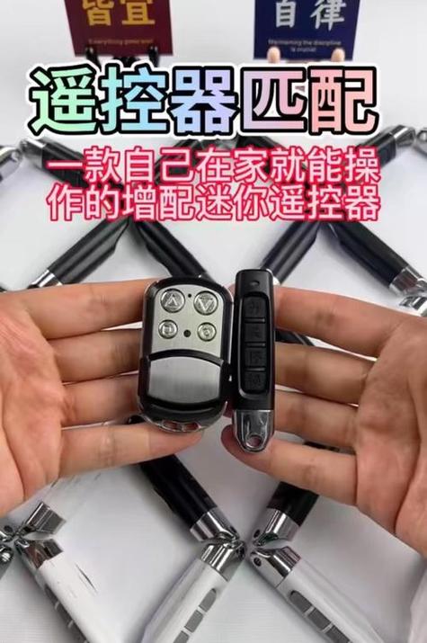 433遥控器怎么配对