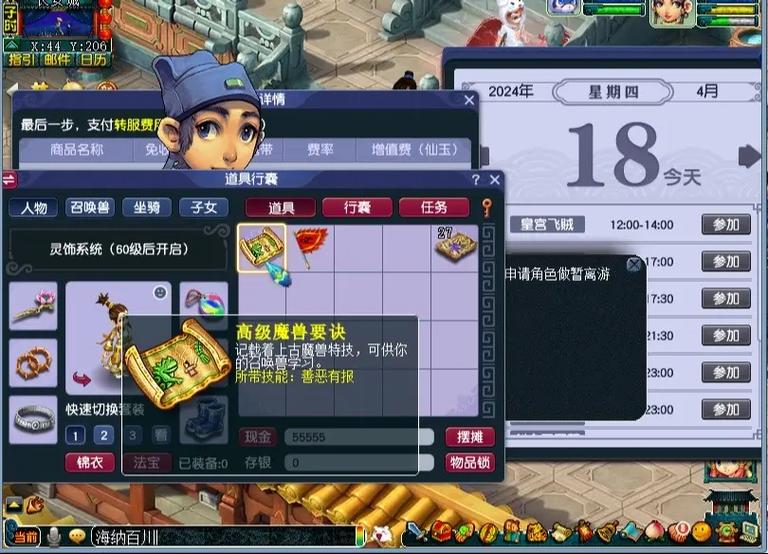 梦幻宠物特殊兽决大全