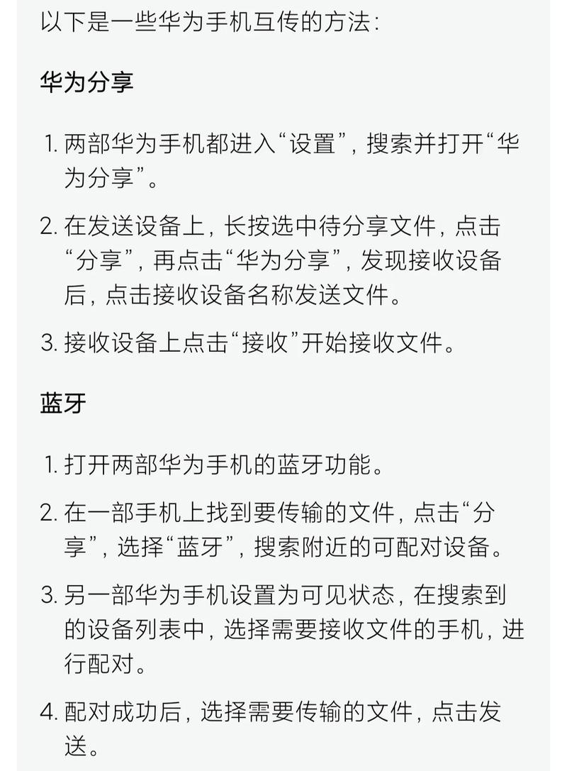 两个vivo手机怎么互传