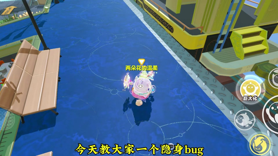 蛋仔2026隐藏bug