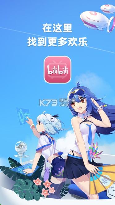 哔哩下载姬官网