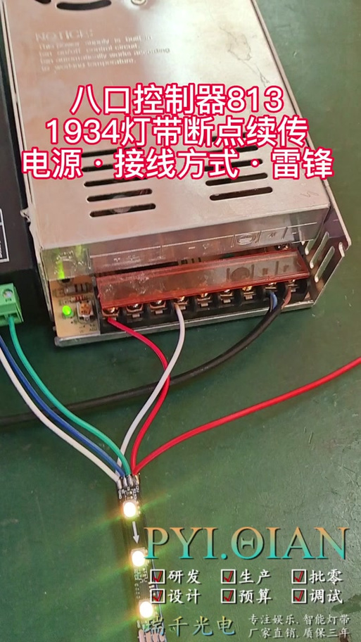 三线彩灯接线图解