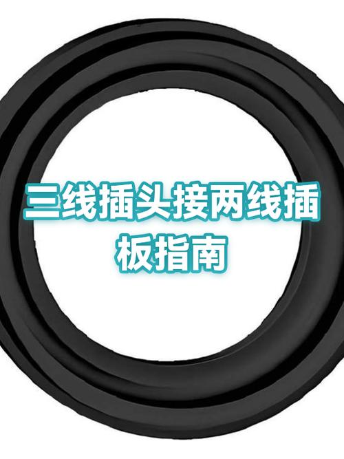 三线插头接两线可以用吗