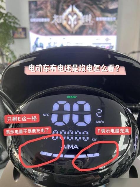 怎么看雅迪电动车的电量