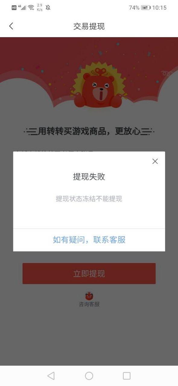 阅转转提现能不能到账