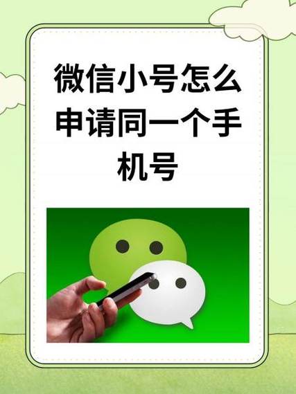 小号可以绑定另一个手机号吗