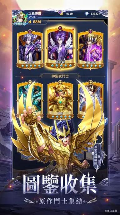 圣斗士星矢国际服