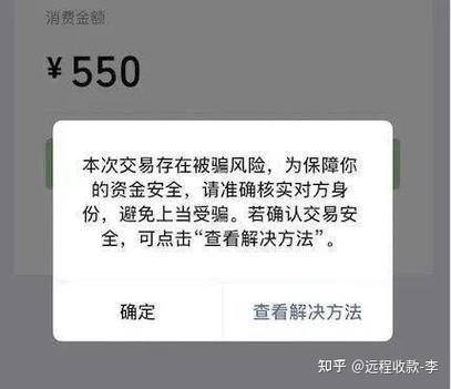 微信扫码付不了款是什么原因