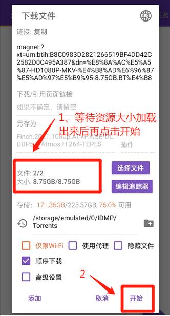 华为手机迅雷内存路径