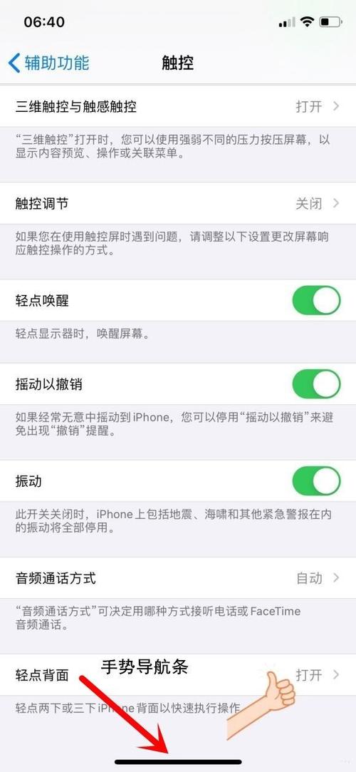 苹果怎样设置返回键功能
