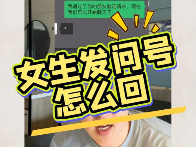 女生发?号是什么意思