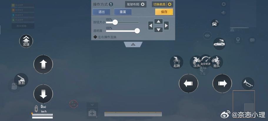 和平精英下车键没了