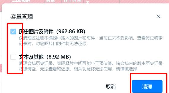 最近删除占内存吗