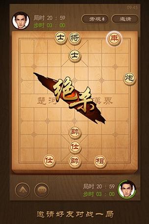 天天象棋最新版本