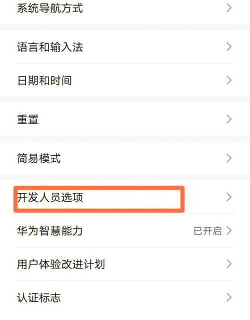 华为p30屏幕灵敏度在哪设置