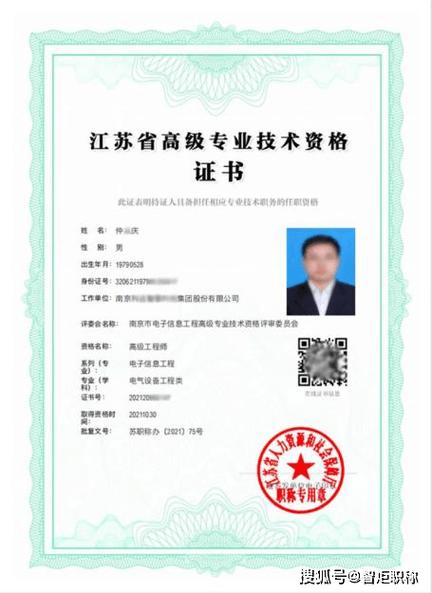 副高级职称成绩合格证明领取