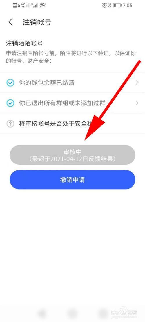 陌陌手机号换了怎么办