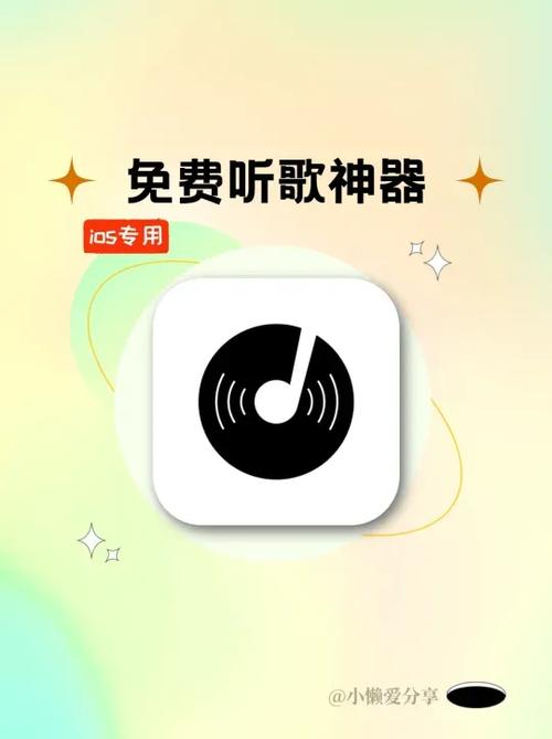 免费听歌大全