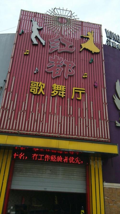 我附近的舞厅地址查询