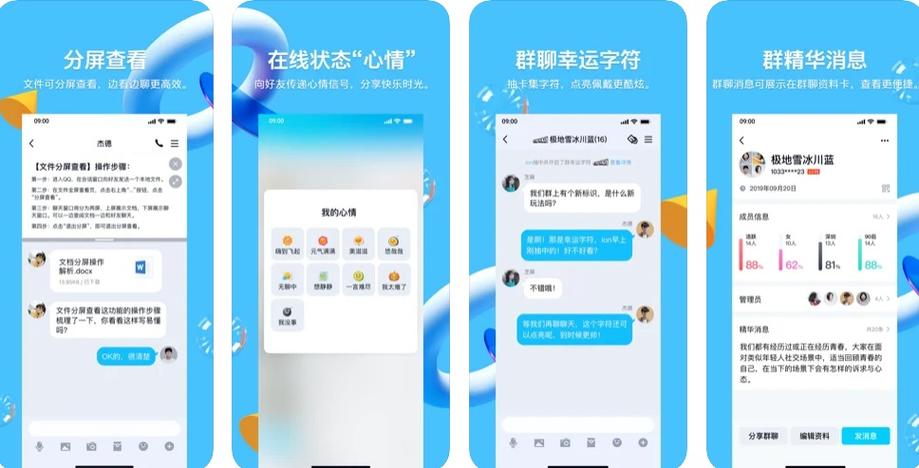 QQ8.5.0版本下载