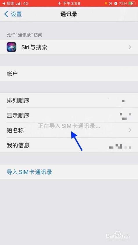 苹果读取不了sim卡联系人信息