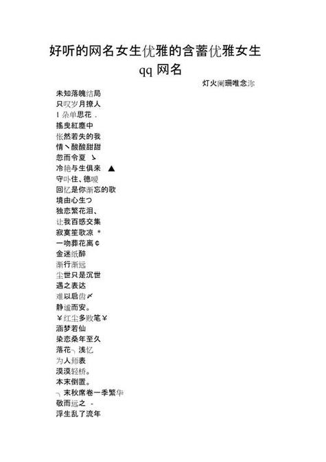 名字缩写取网名