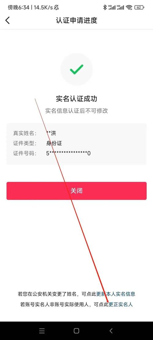 qq钱包注销实名认证要多久才可以重新