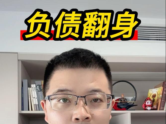 50岁负债200万如何翻身