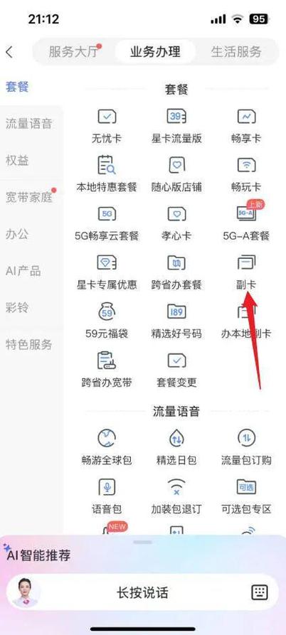 副卡有什么好处还有什么坏处