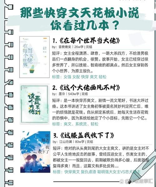 昔我晚矣的小说