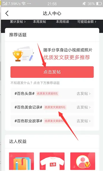 自己发的/徽头条发表在哪里