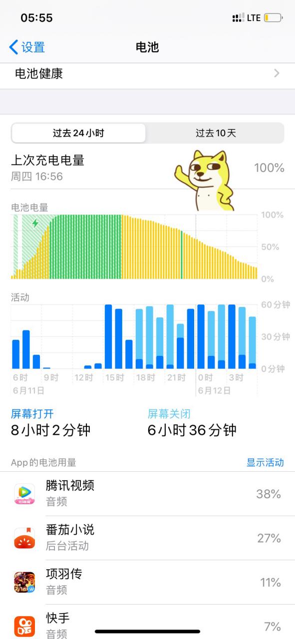 iphone11电池续航时间