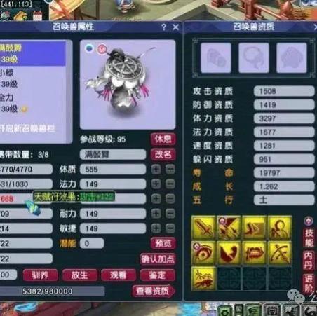 低级合纵加多少伤害