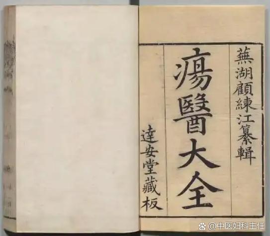 中药古方大全