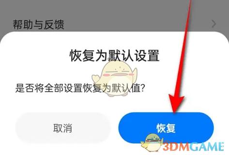 360强制恢复出厂设置