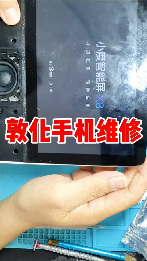XDH–25–B3是小度啥型号
