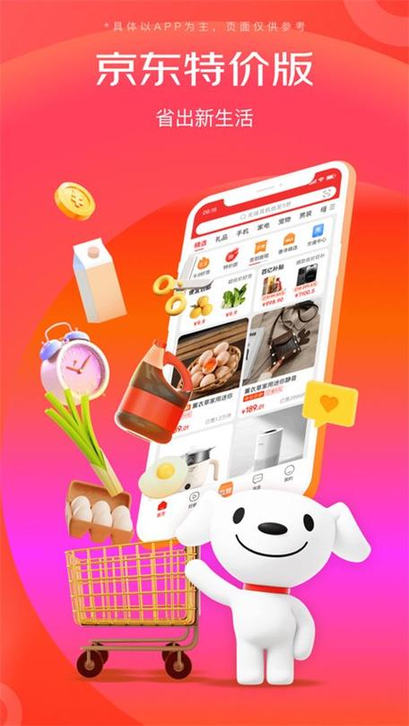 网上商城app