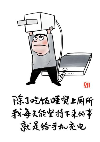 趣漫画