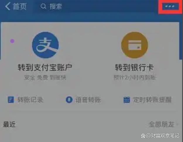支付宝没有实名可以收款吗