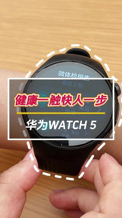 华为watch5有内存吗