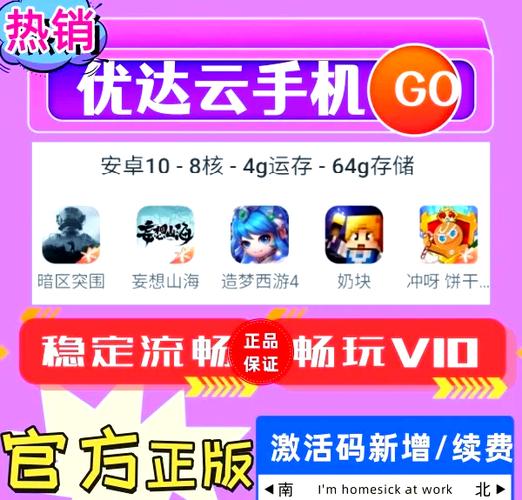 云手机(无限时长)