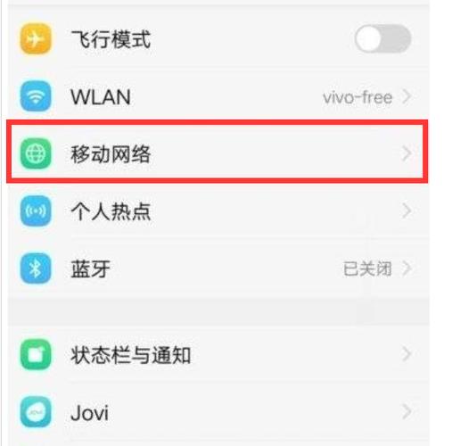 vivo手机怎么取消hd标志