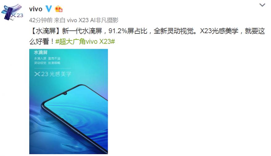 vivo x23屏幕尺寸