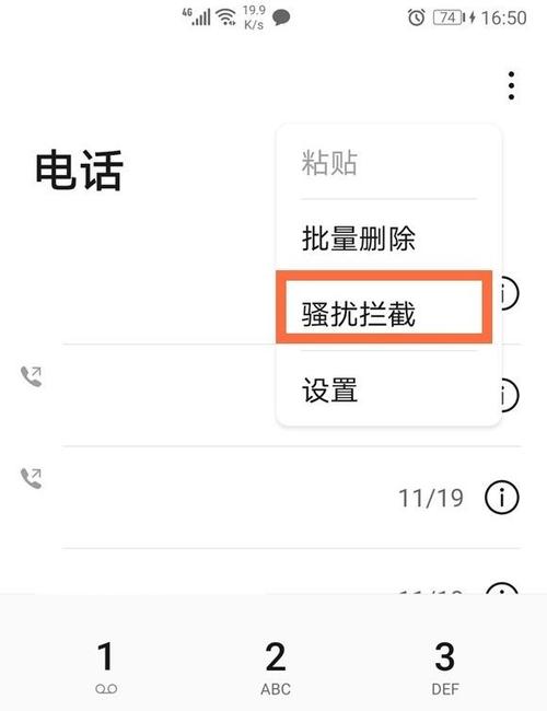 电话怎么留言给对方华为