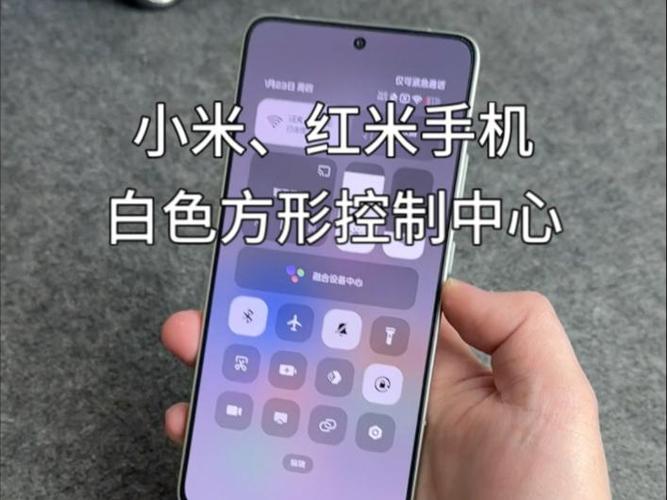 小米控制中心样式怎么设置