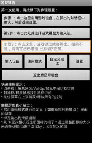 游戏键盘下载
