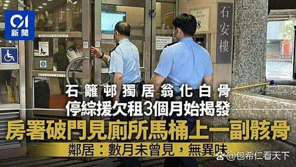 香港被砖砸老人离世